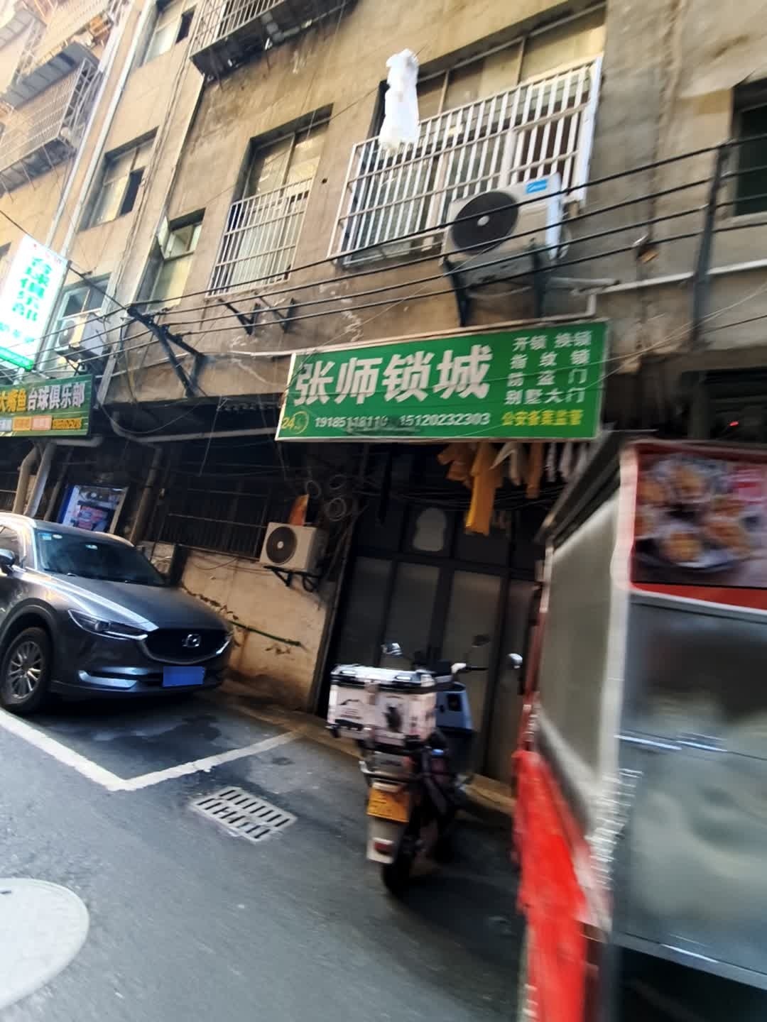 张师锁城