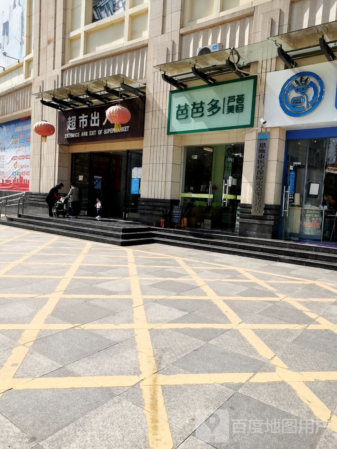芭芭多聚会专卖(九尊上苑店)