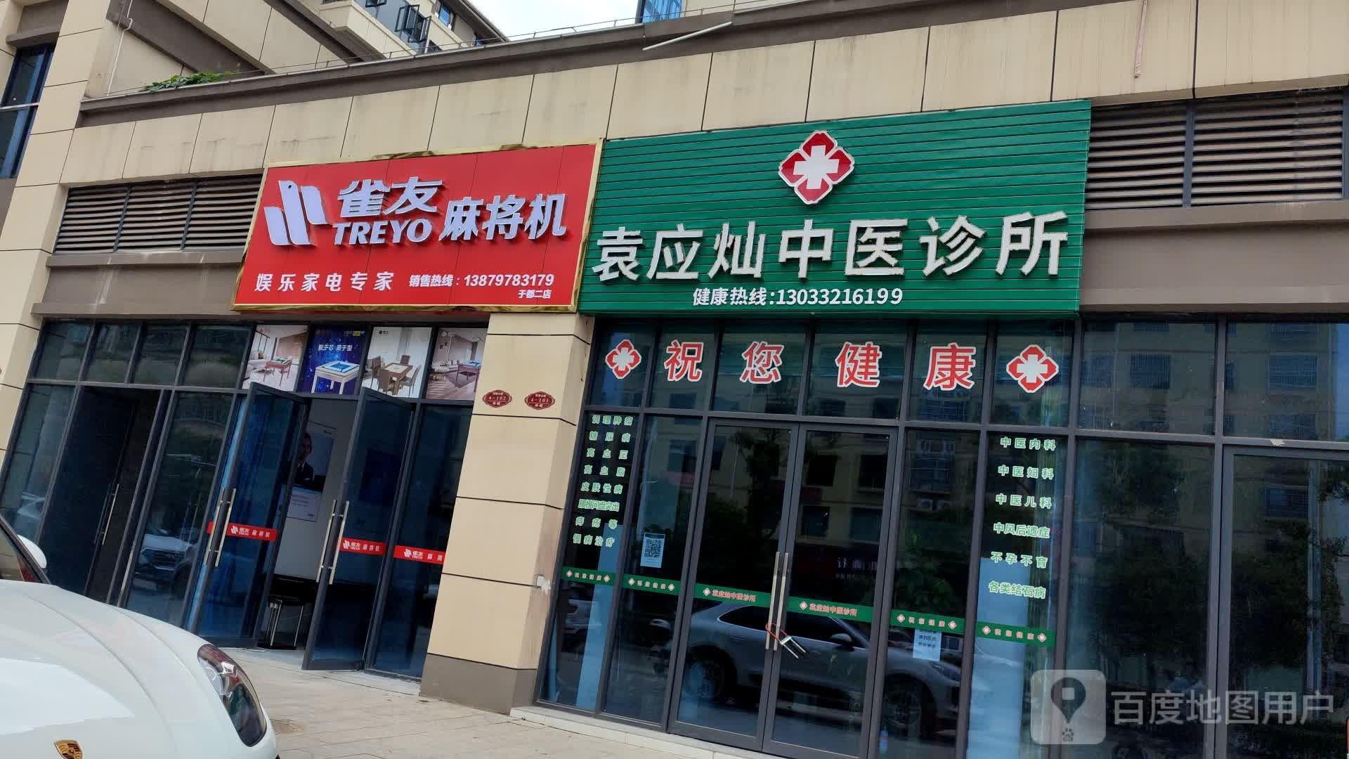 雀友麻将机
