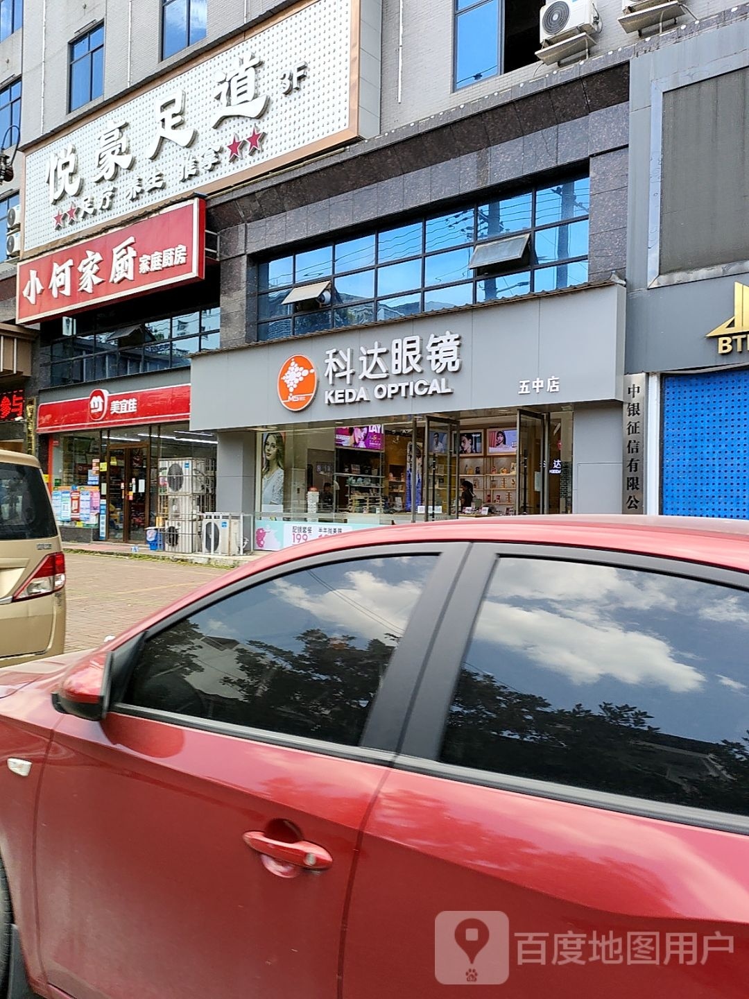 星悦足道