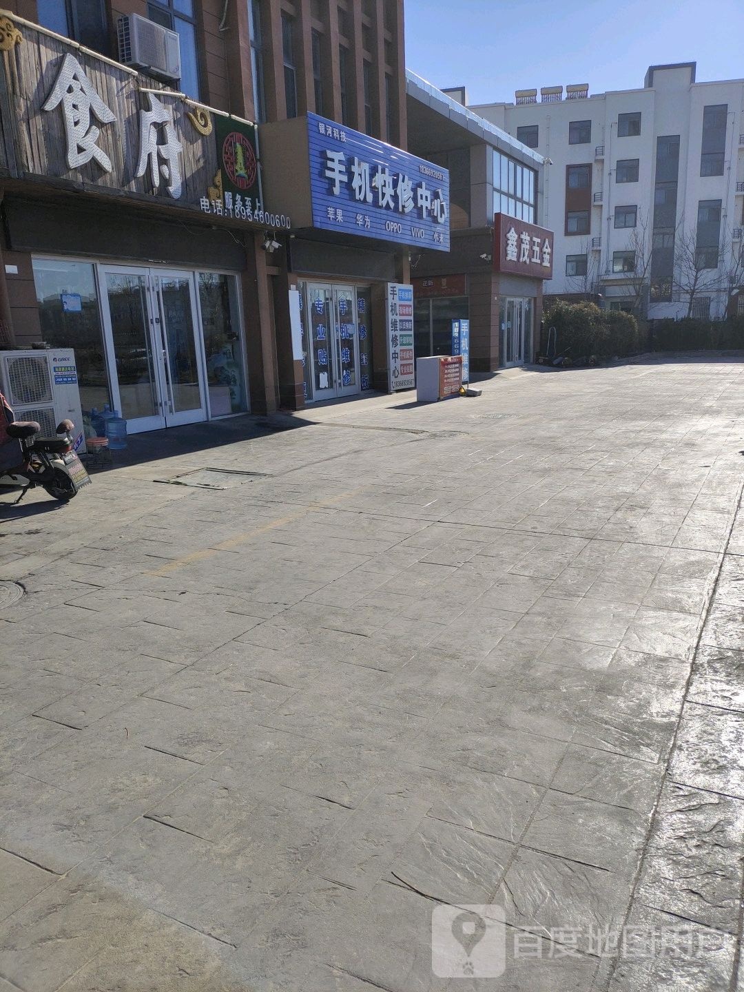 银河科技手机快修中心(港城花园店)