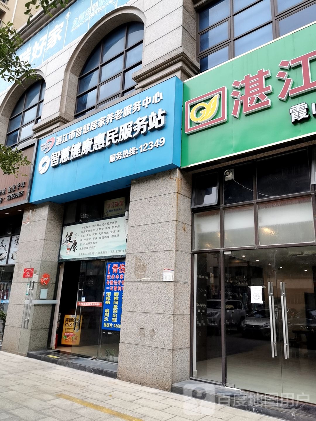 智慧健康惠民服务站(明园路店)