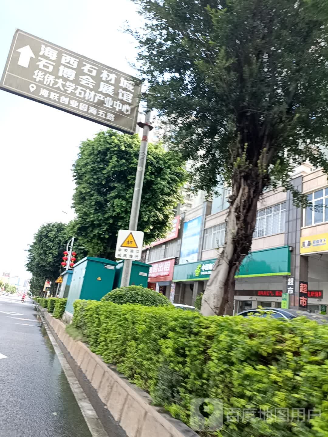 石材博物馆