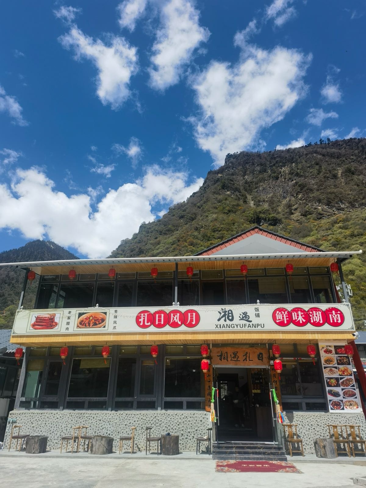 湘遇·湖南菜馆