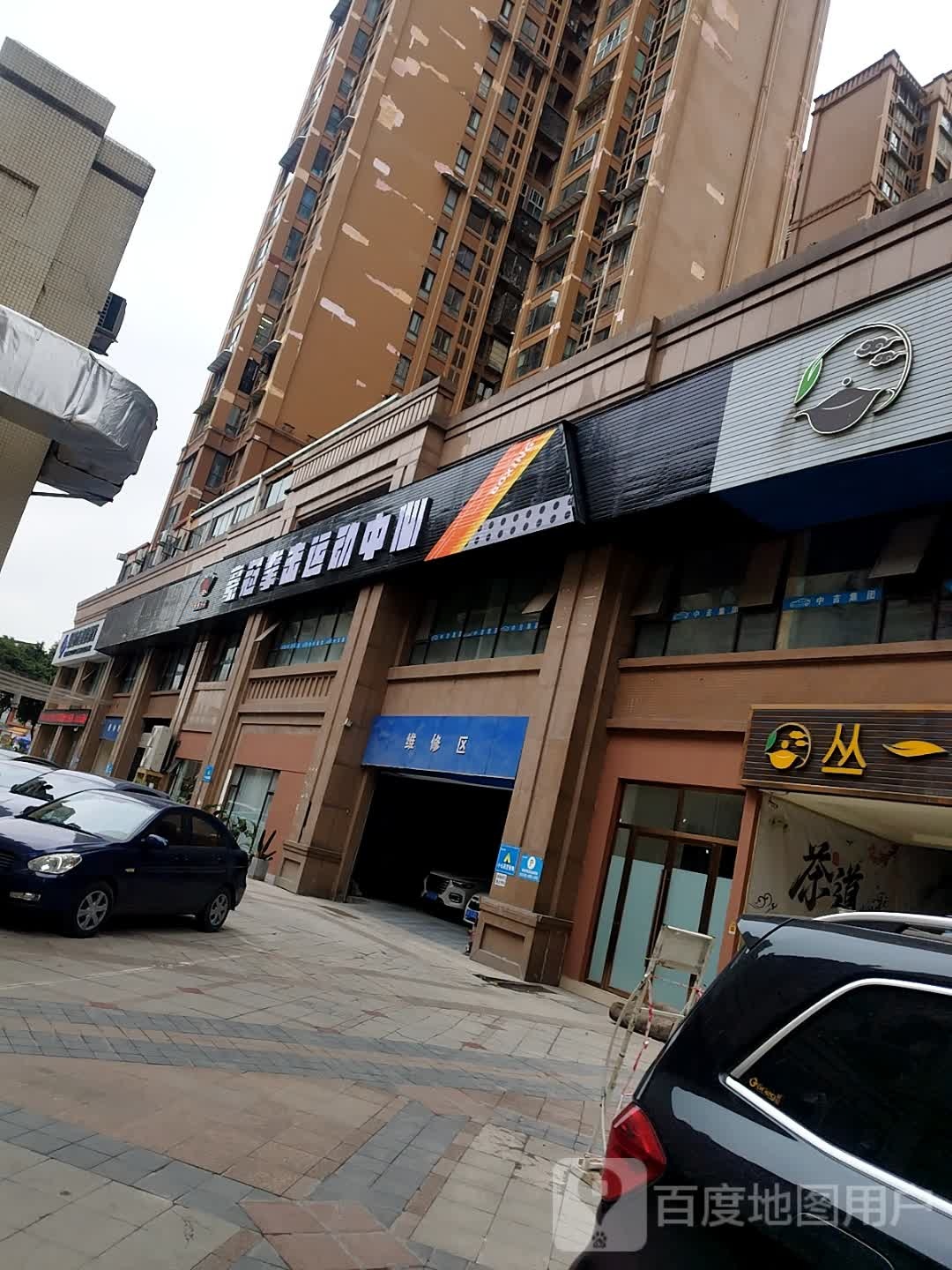豪冠拳击运动中心