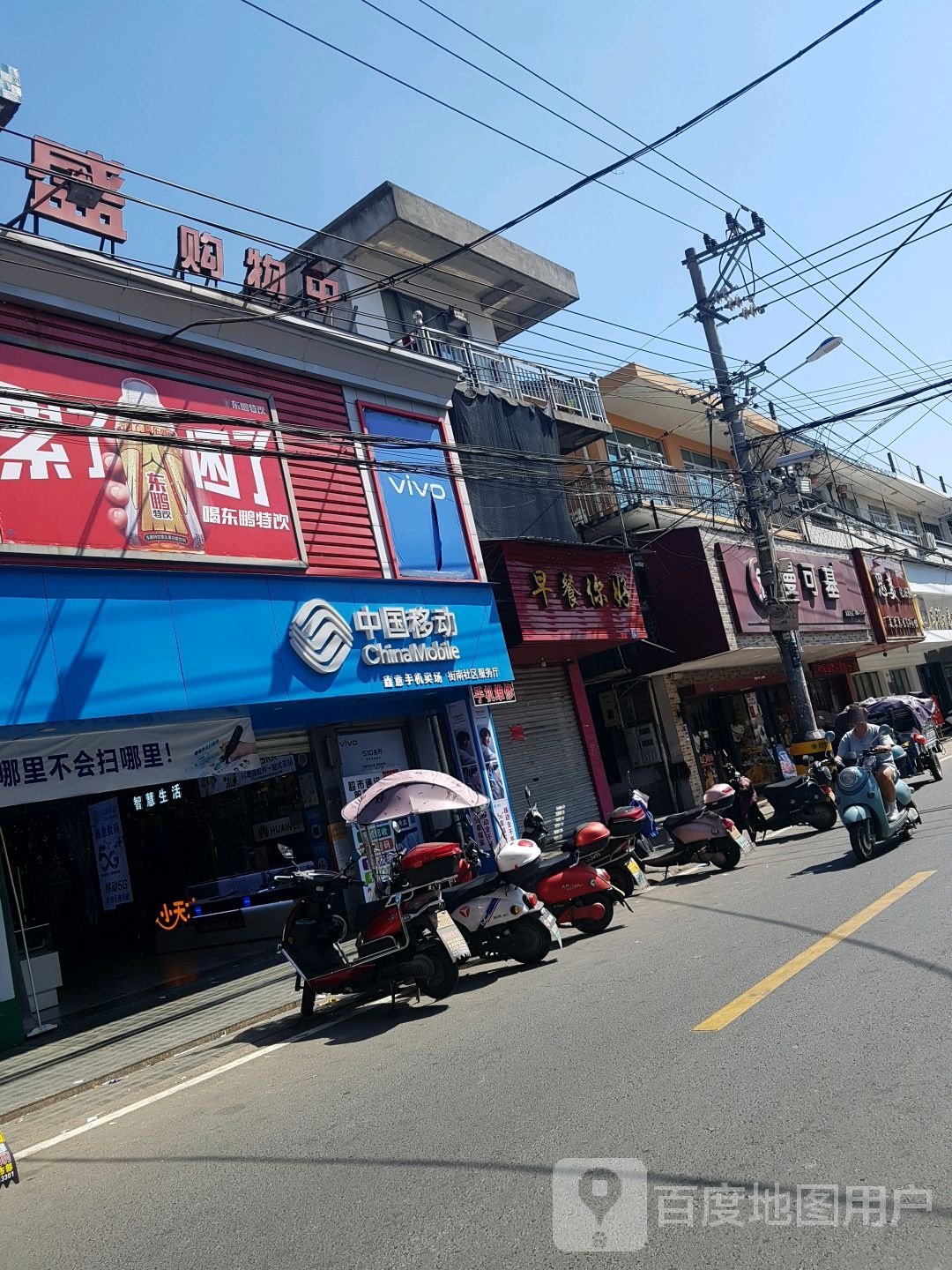 同胜购物中心(下陈店)