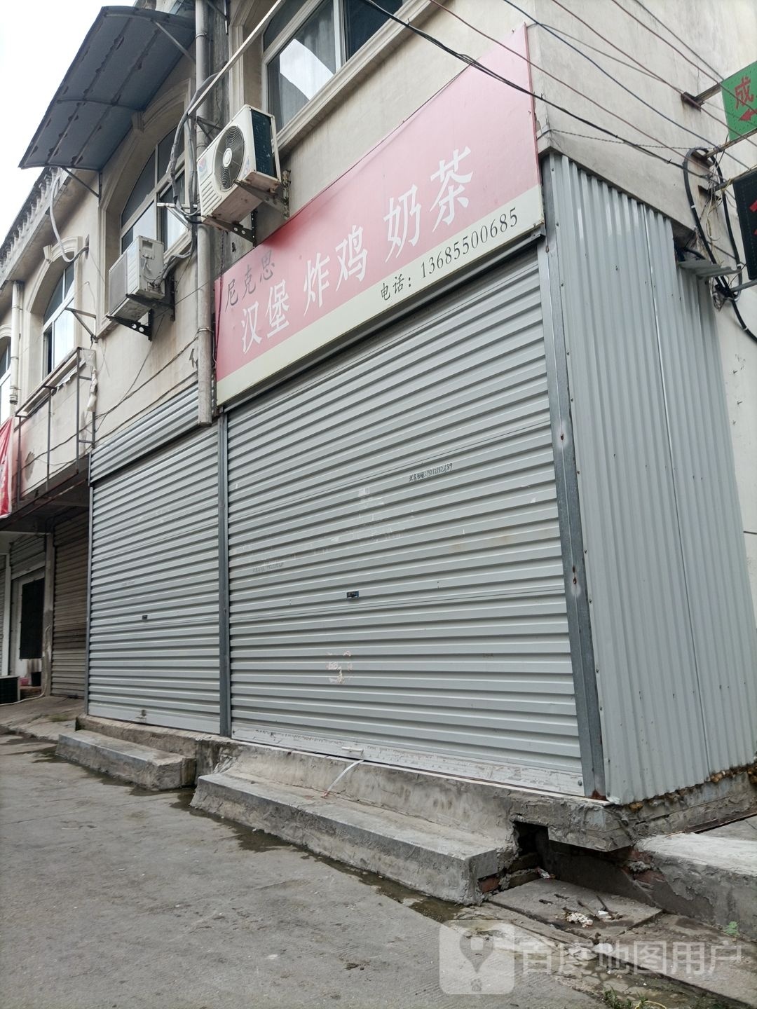 尼克思汉堡炸鸡