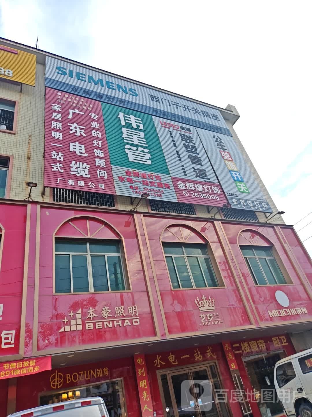 广州电缆