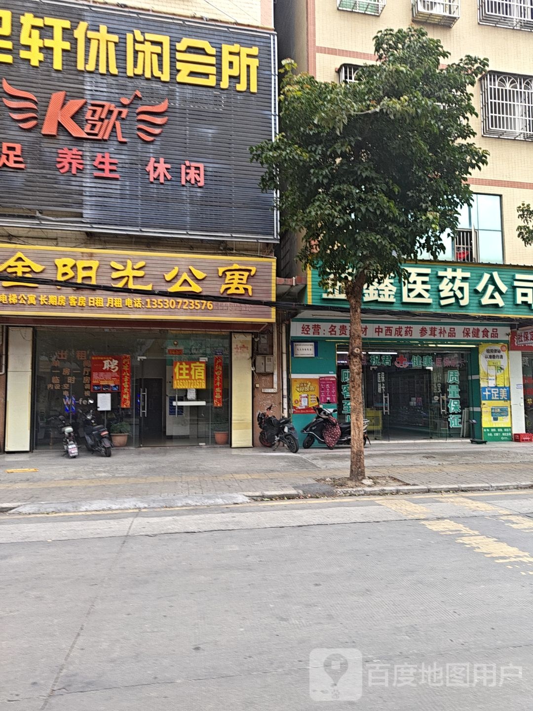 金月光休闲会所