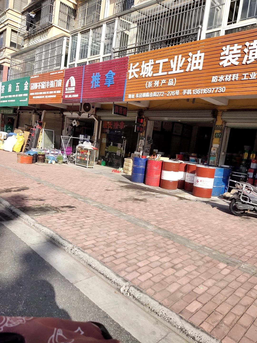 推拿