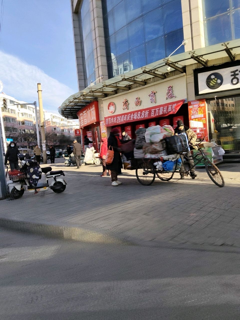 府西商厦