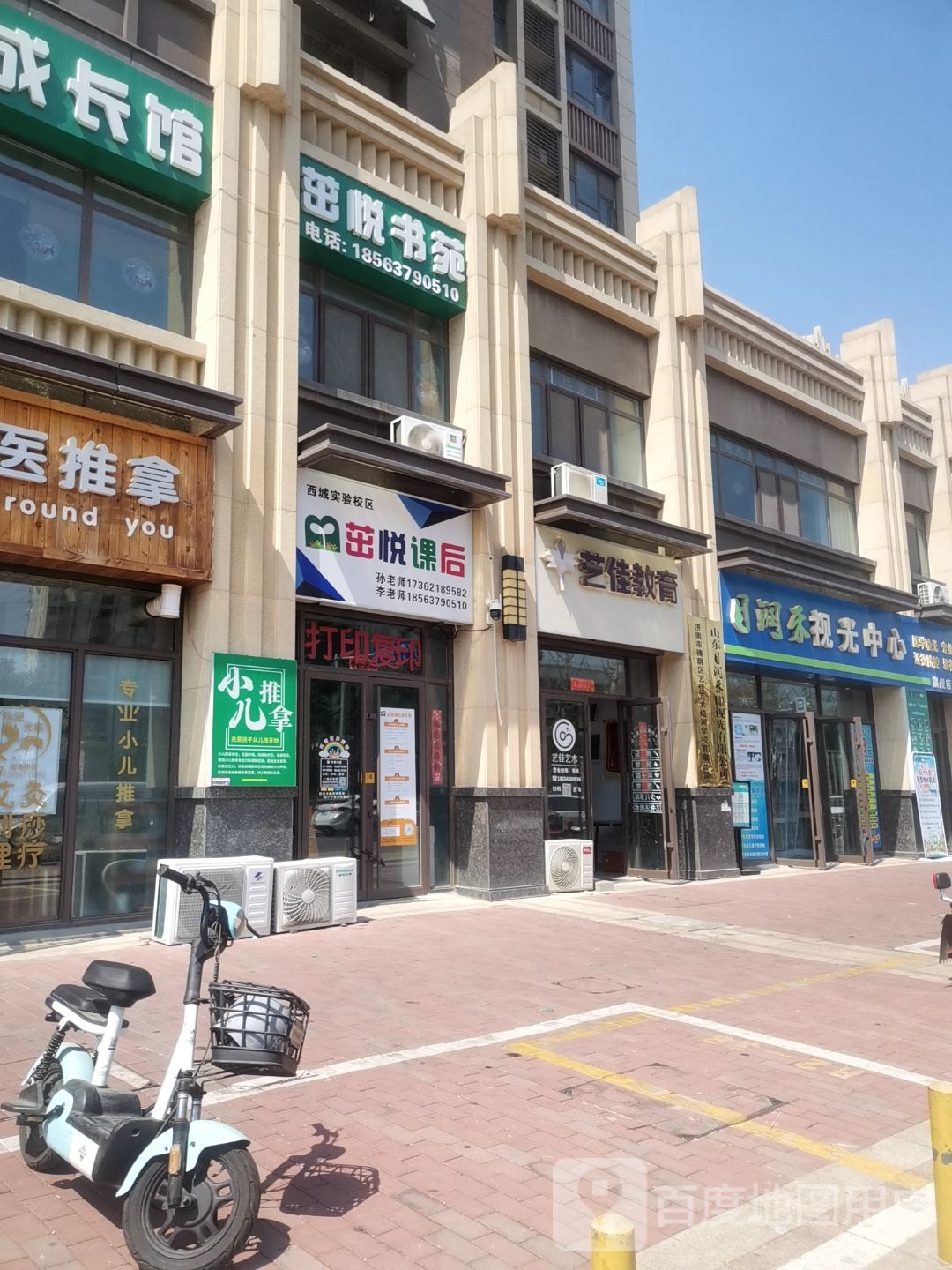悦萼茁规书苑