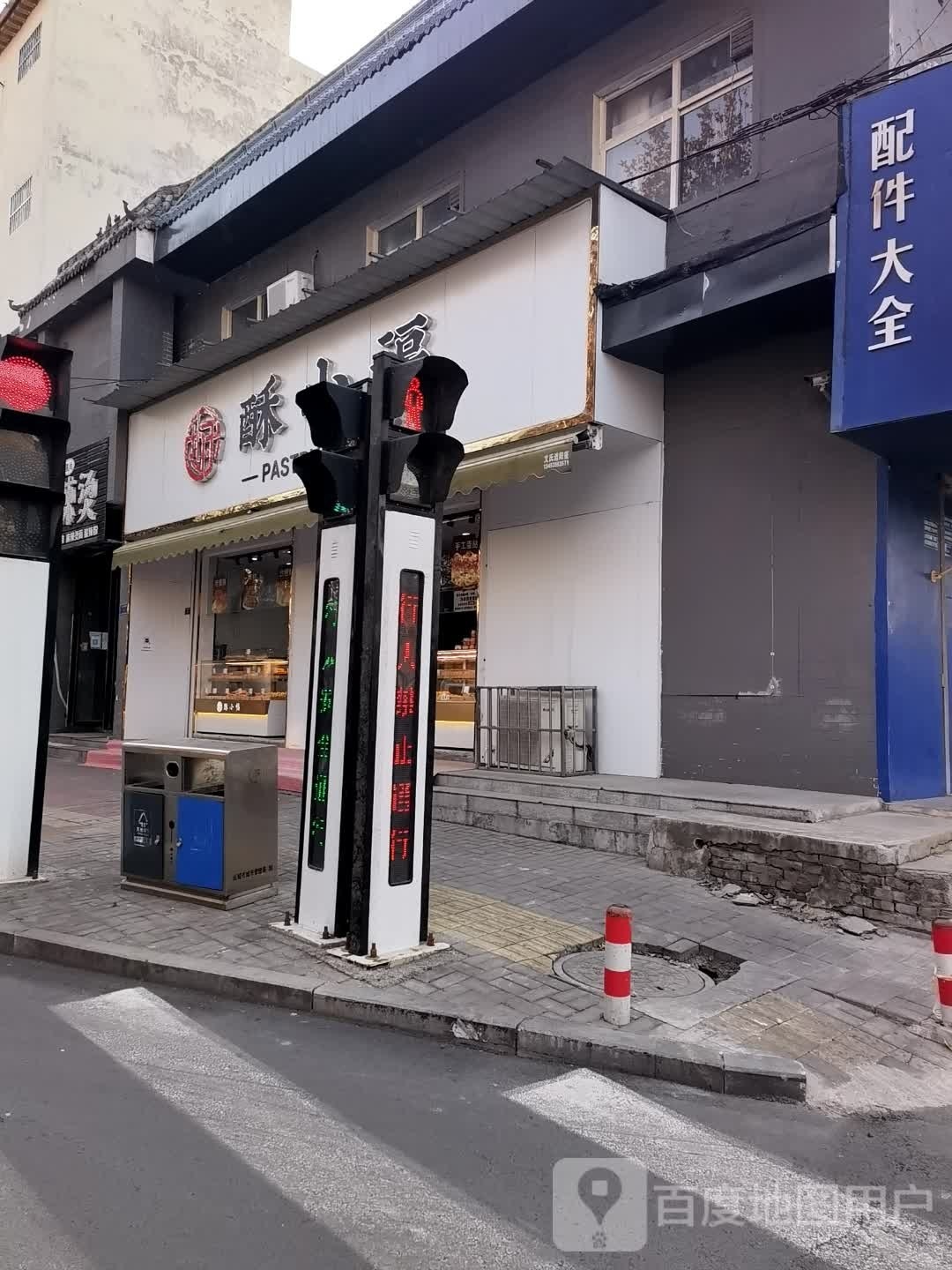酥小福新中式甜品