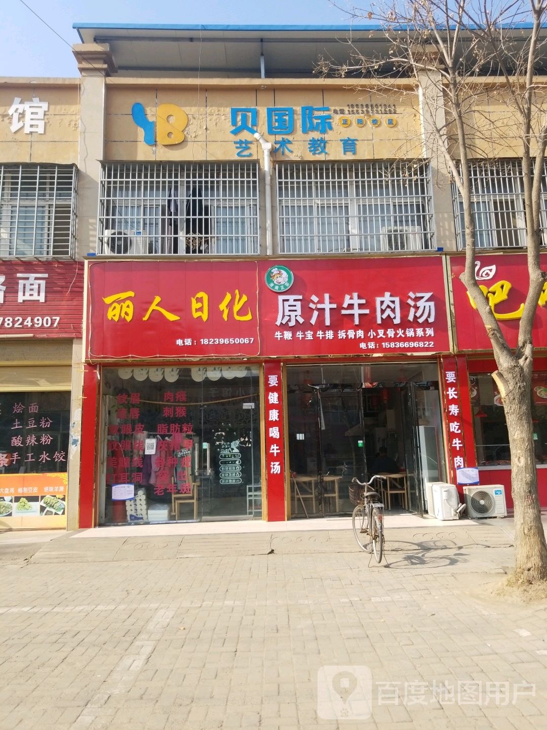 正阳县丽人日化(真阳大道店)