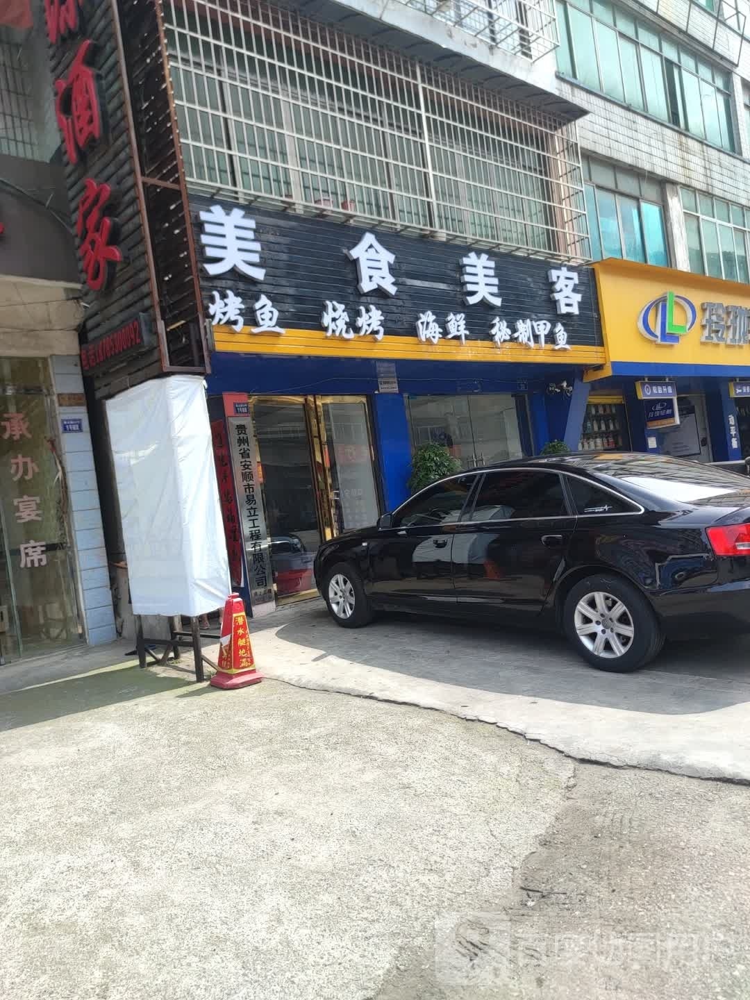 美食每客·烧烤.海鲜·秘制甲鱼