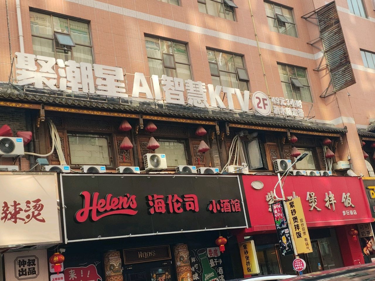 聚潮星AI自助KTV