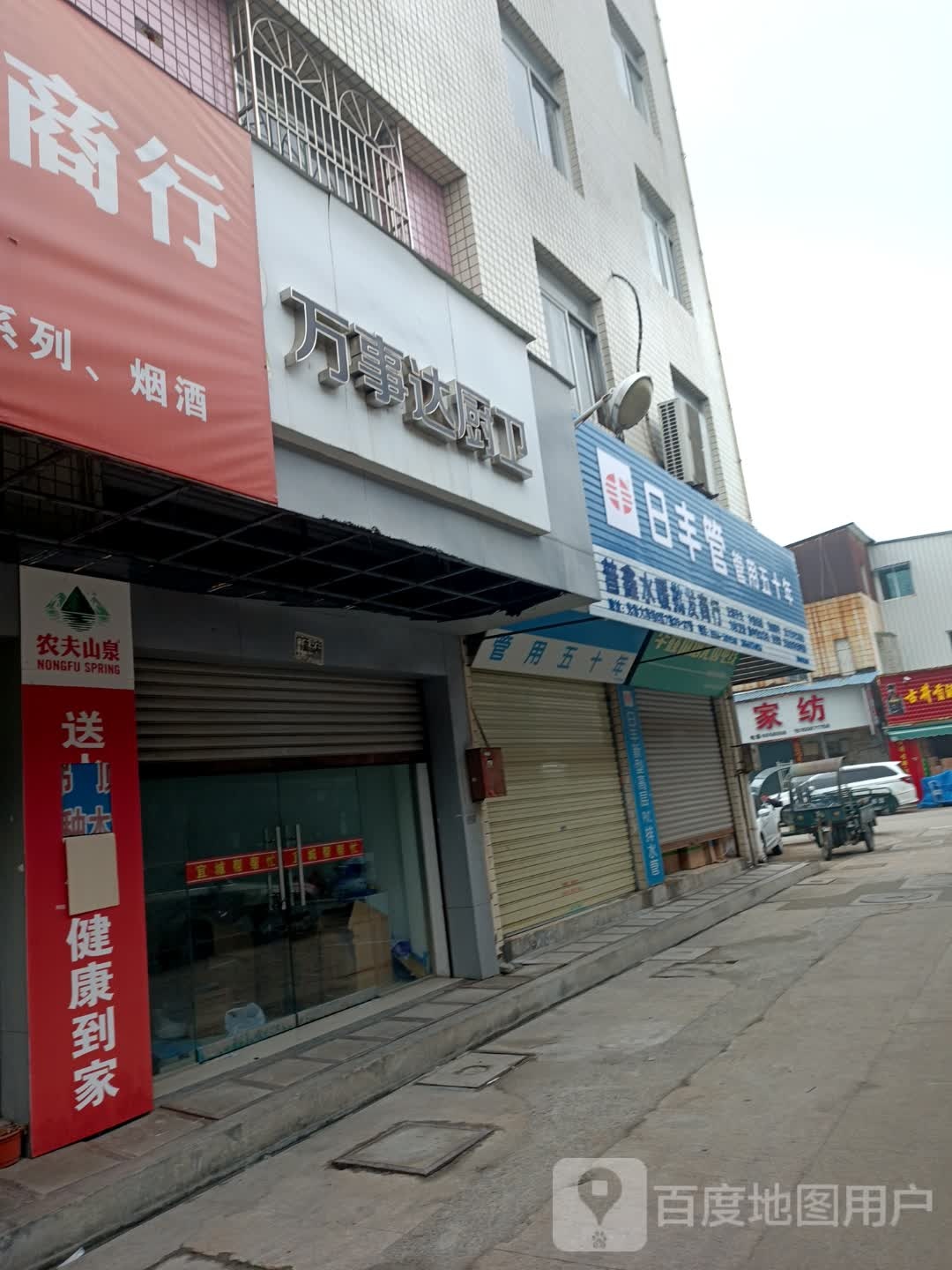 万利达厨卫