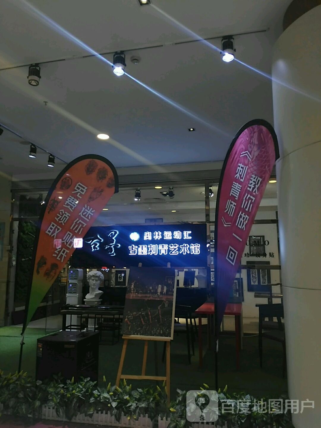 古墨刺青(沈阳中街大悦城店)