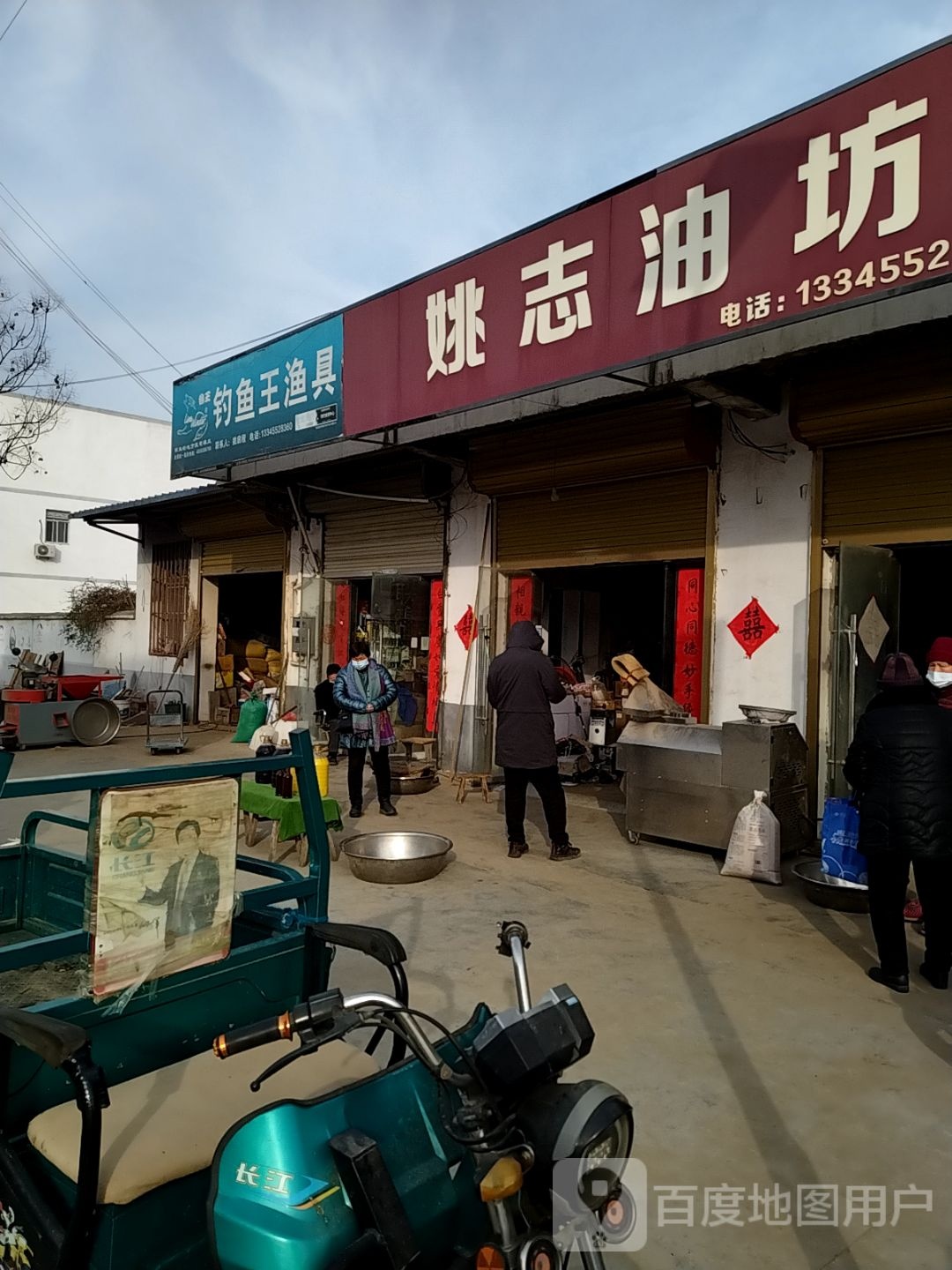 钓鱼王渔具