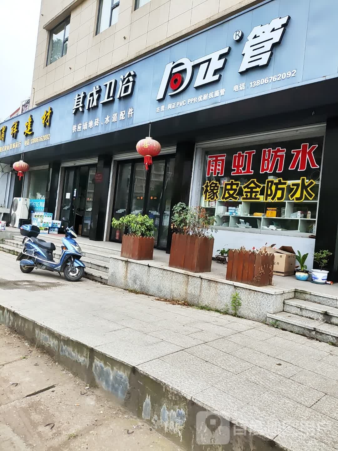 其成卫浴(章路线店)