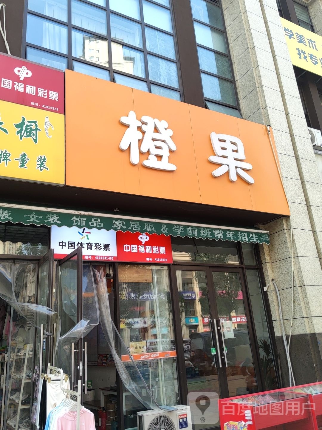 橙果(青翠南路店)