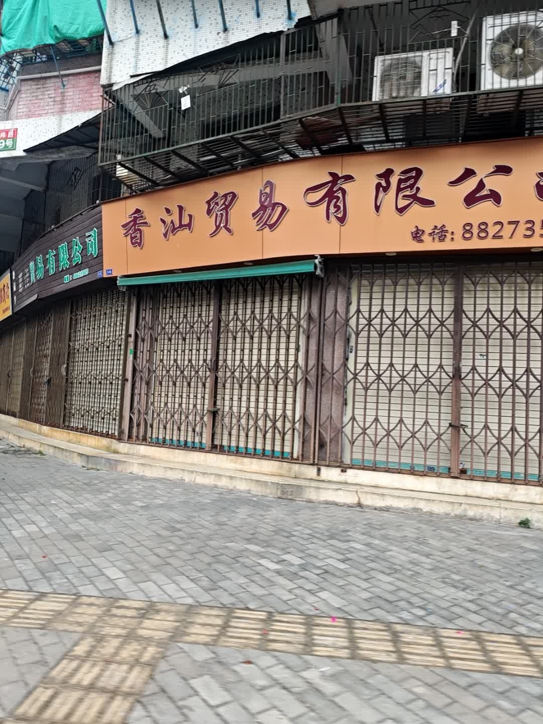 惠桂开锁公司