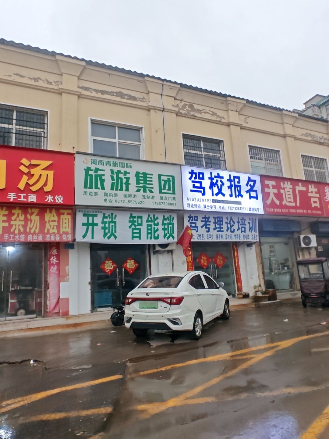 开锁换锁指纹锁汽车钥匙
