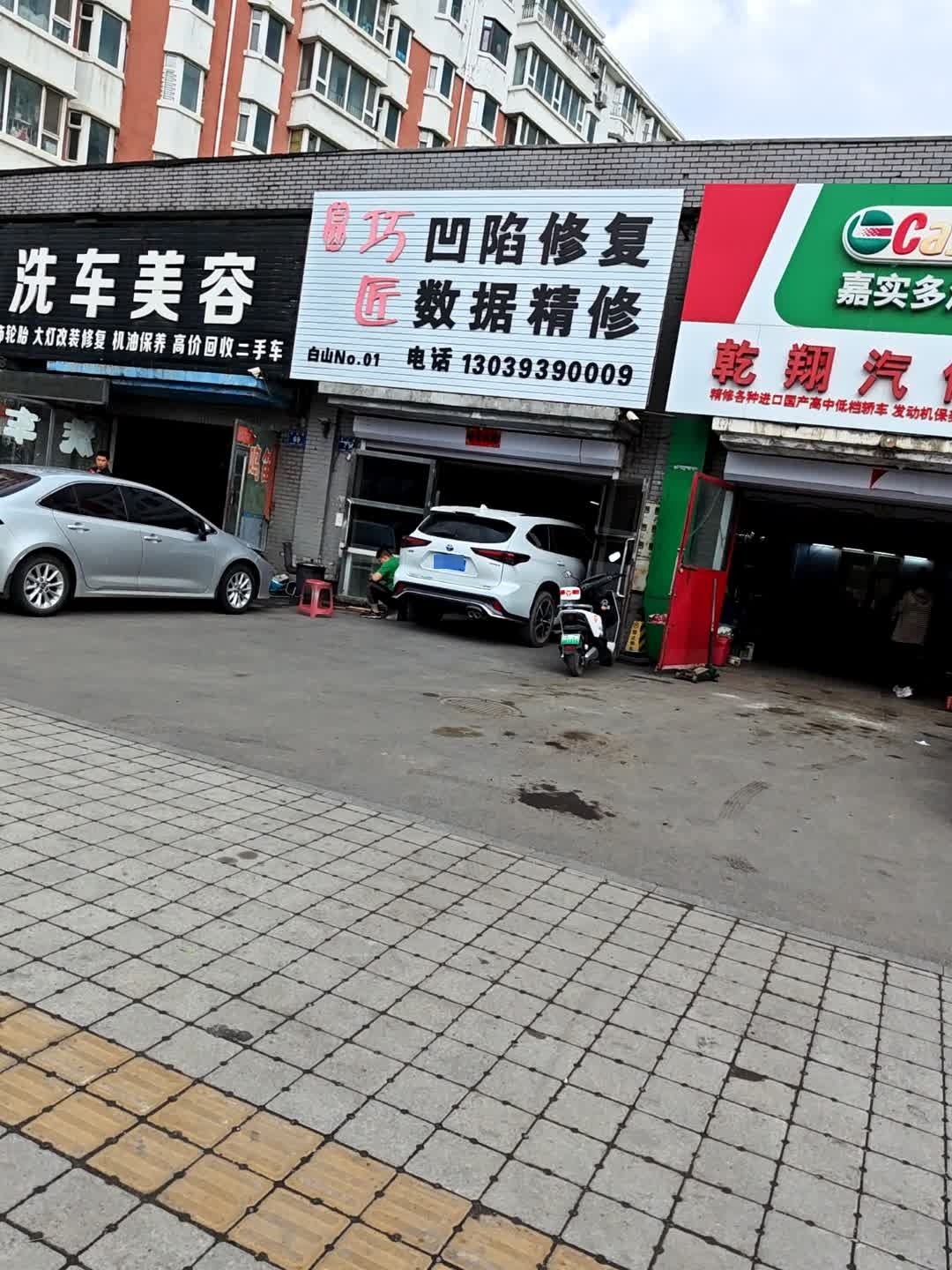 巧匠凹陷修复数据精修