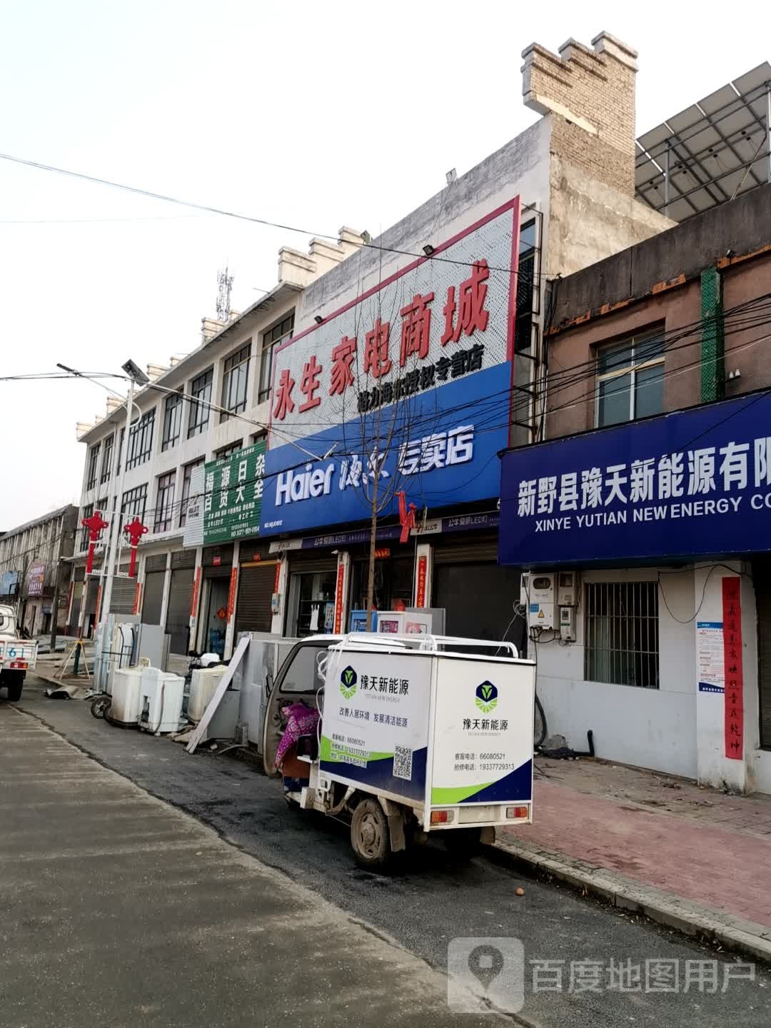 海尔专卖店(龙河路店)