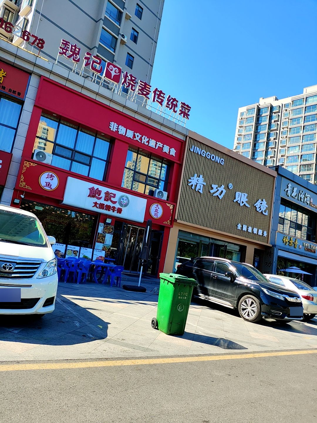 魏记羊肉传统菜(开莱店)