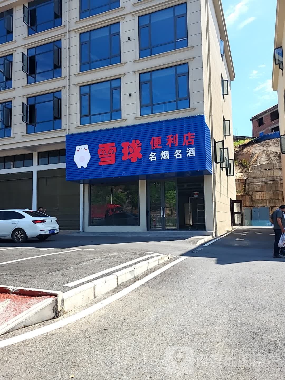 雪球超市