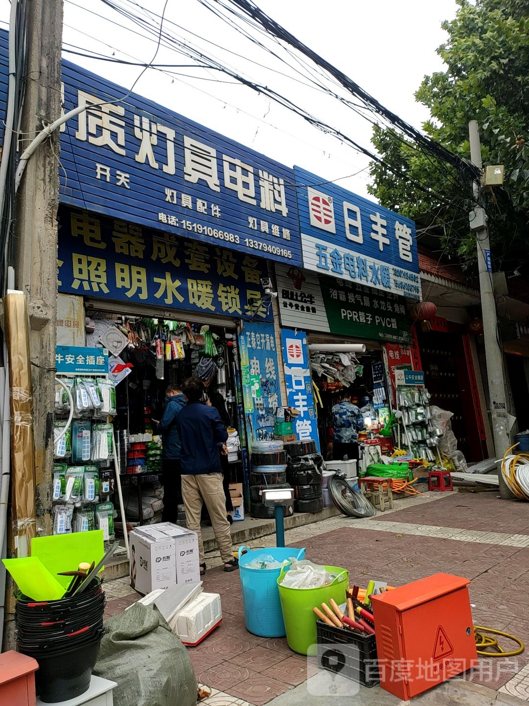品质灯具电料