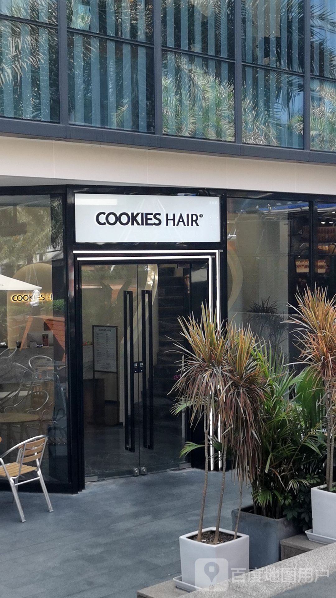 COOKIES HAIR曲琦发型(珠海玖洲道明星店)