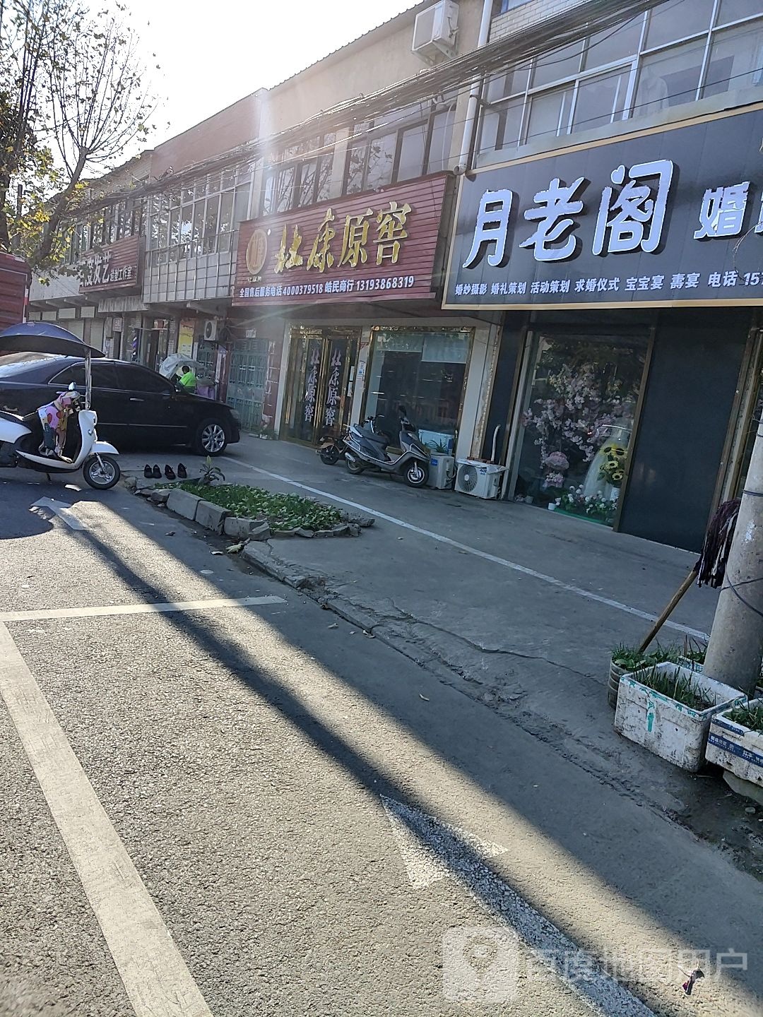 光山县杜康原窖(兴隆路店)