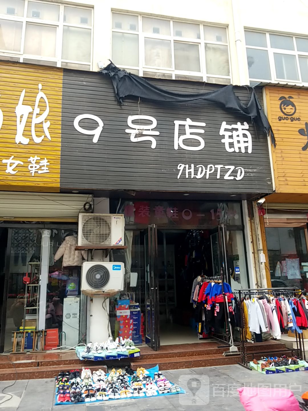 西华县9号店铺