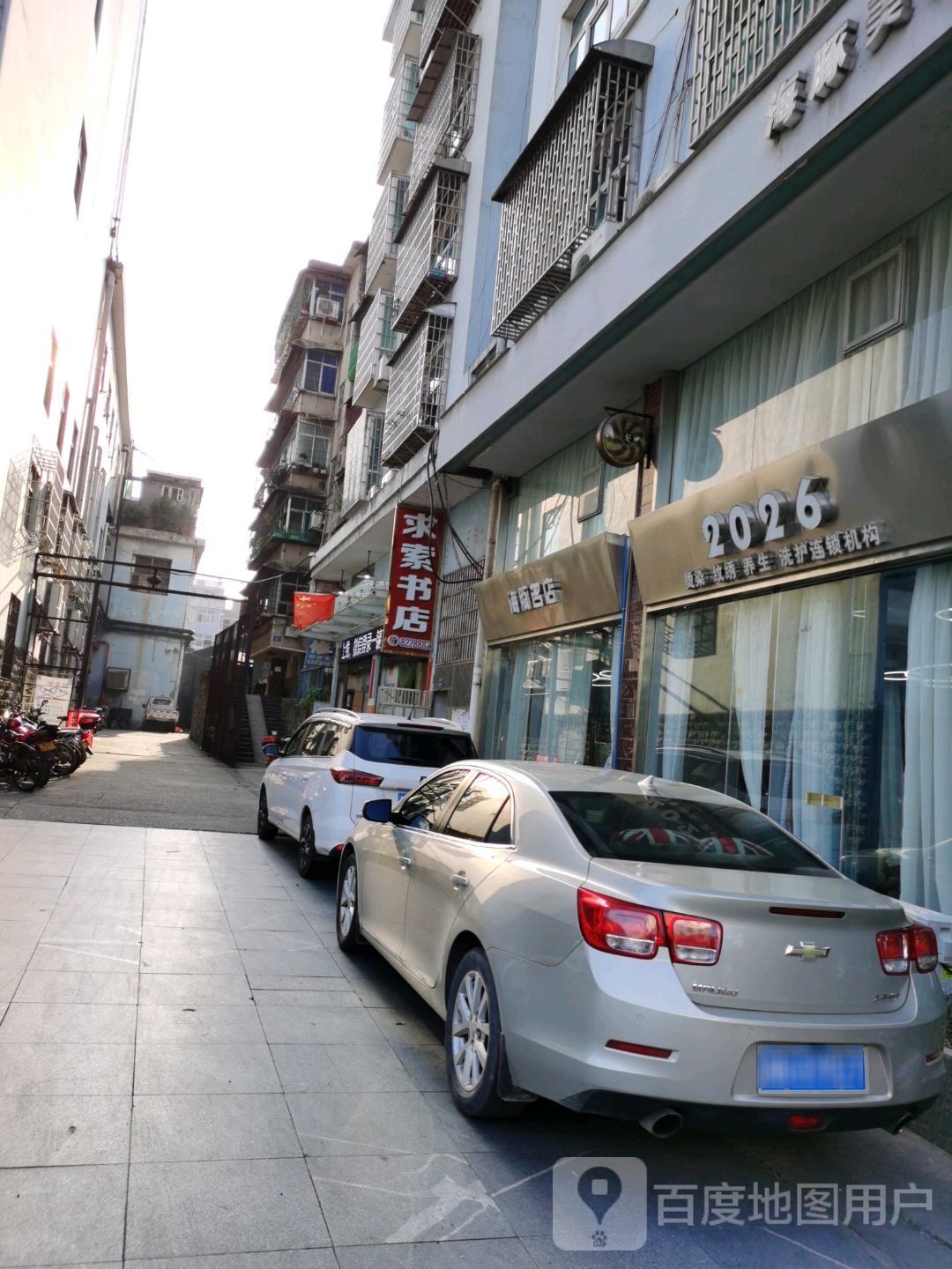 求索书店(新建中路店)