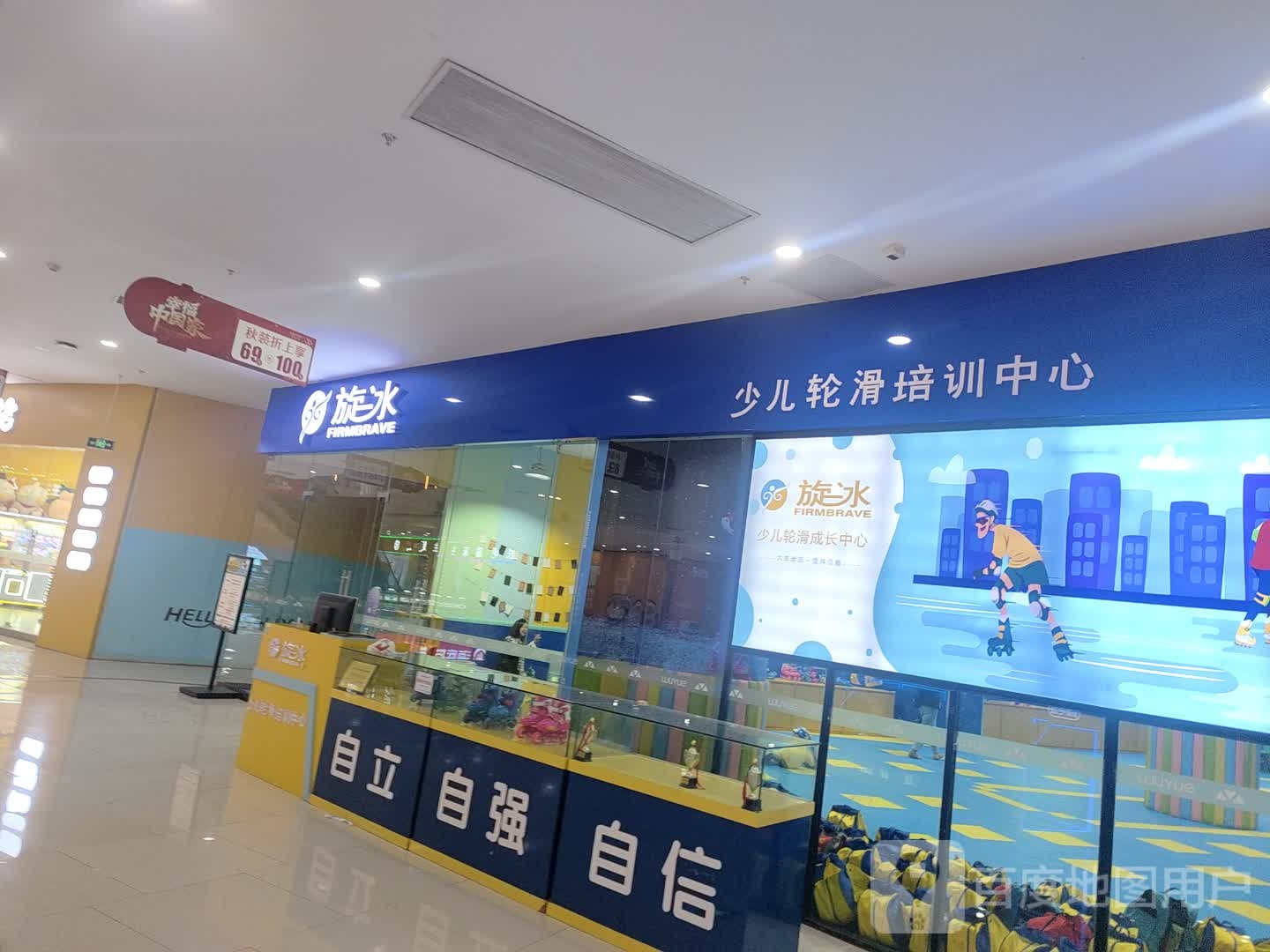 旋冰(宿迁沭阳吾悦广场店)