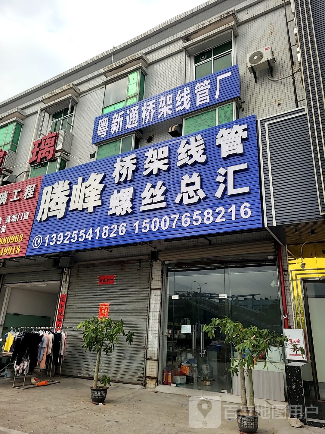 腾峰桥架线管螺丝总汇