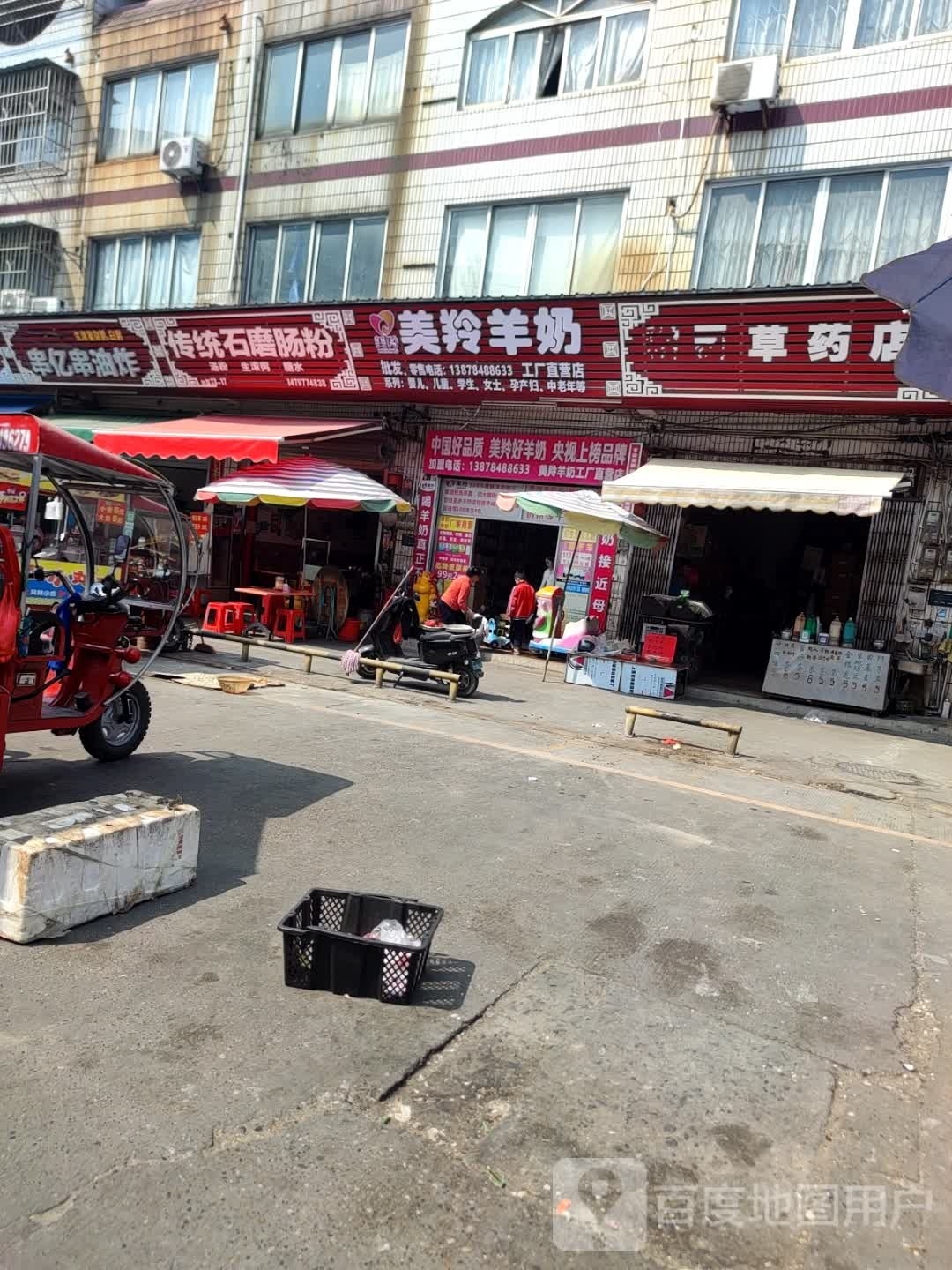 美羚阳奶(两广店)