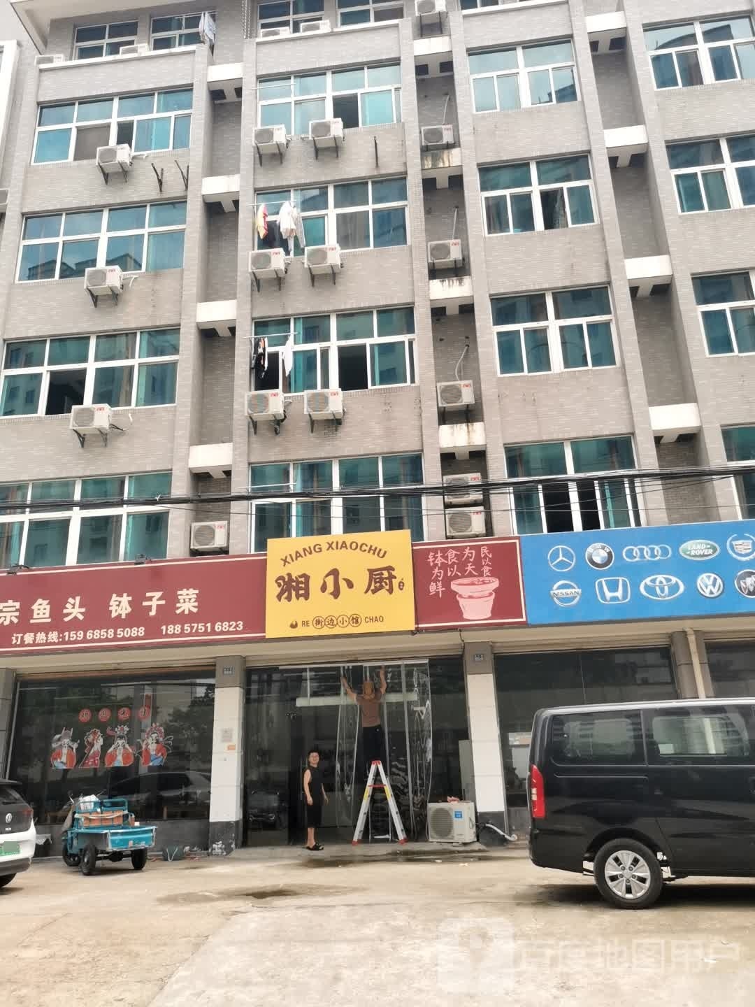 湘小厨(诸三路店)