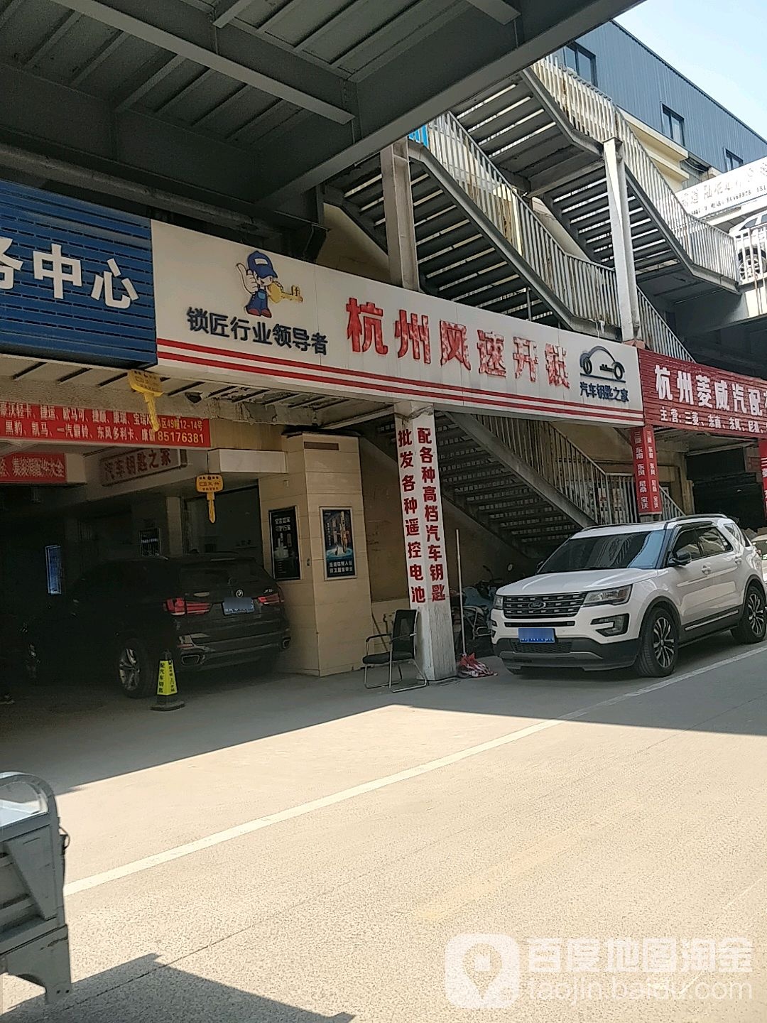 风速开锁(德胜东路店)