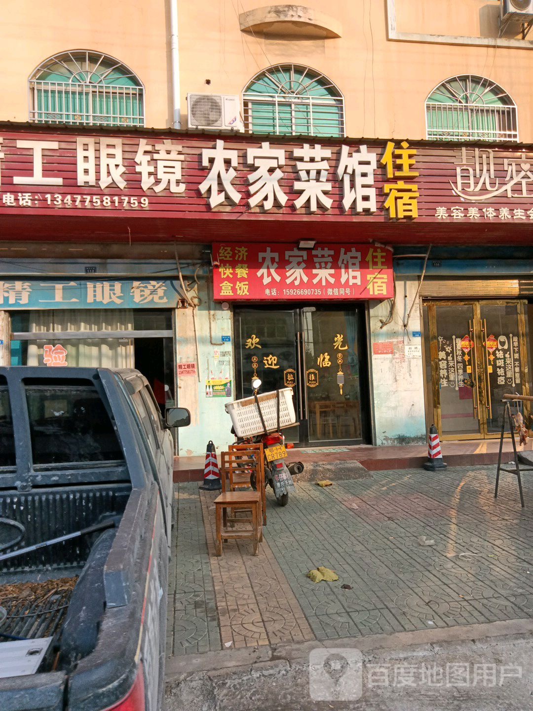精工眼镜(顺安大道店)