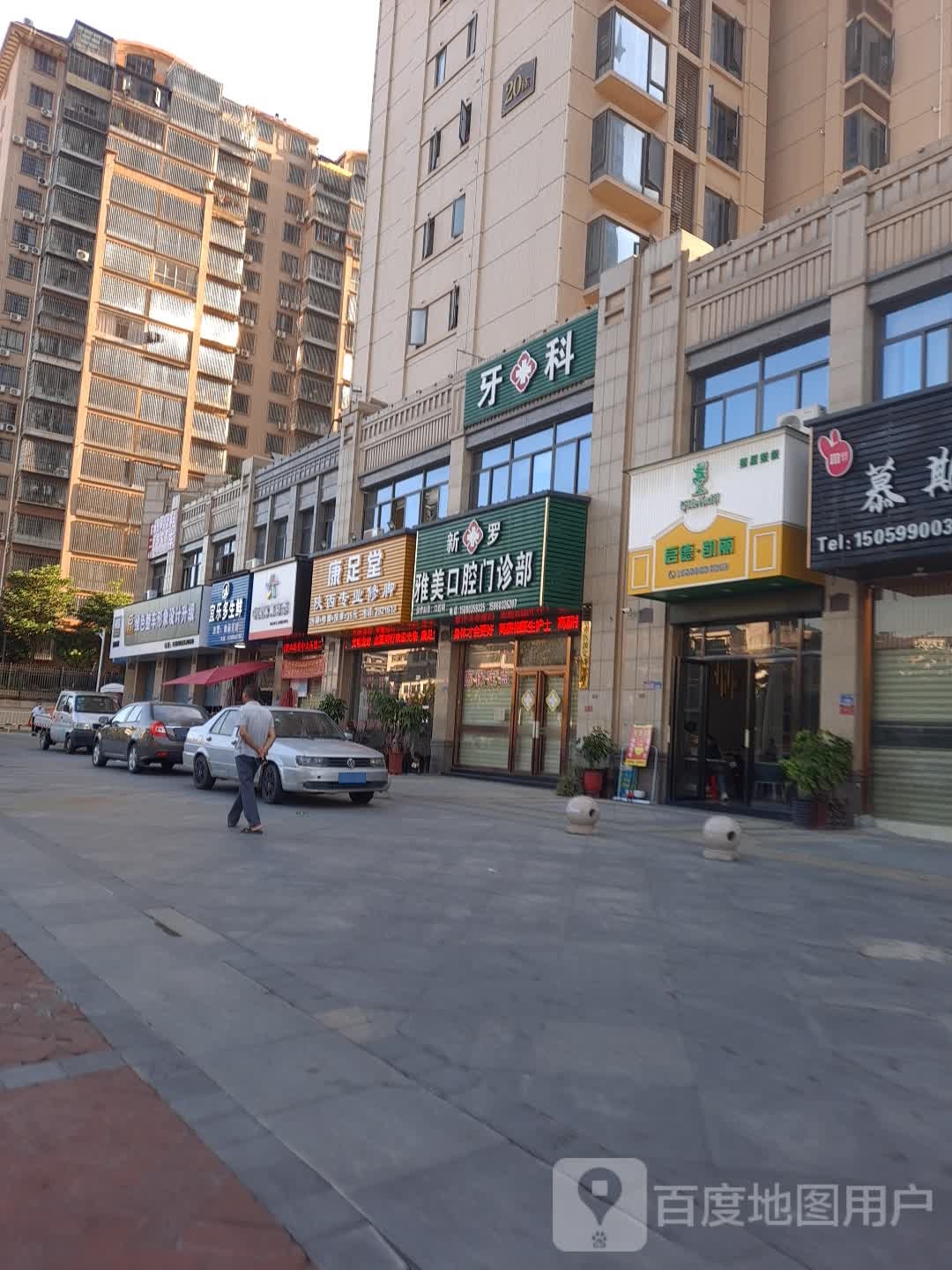 康足堂山西专业修脚