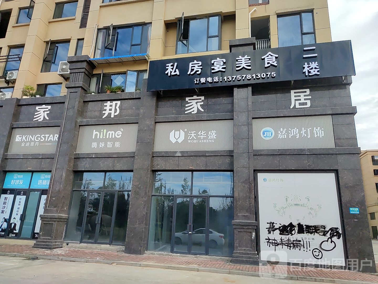 私房宴美式