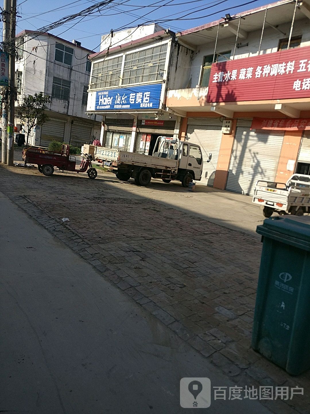 沈丘县卞路口乡海尔专卖店(卞路口店)