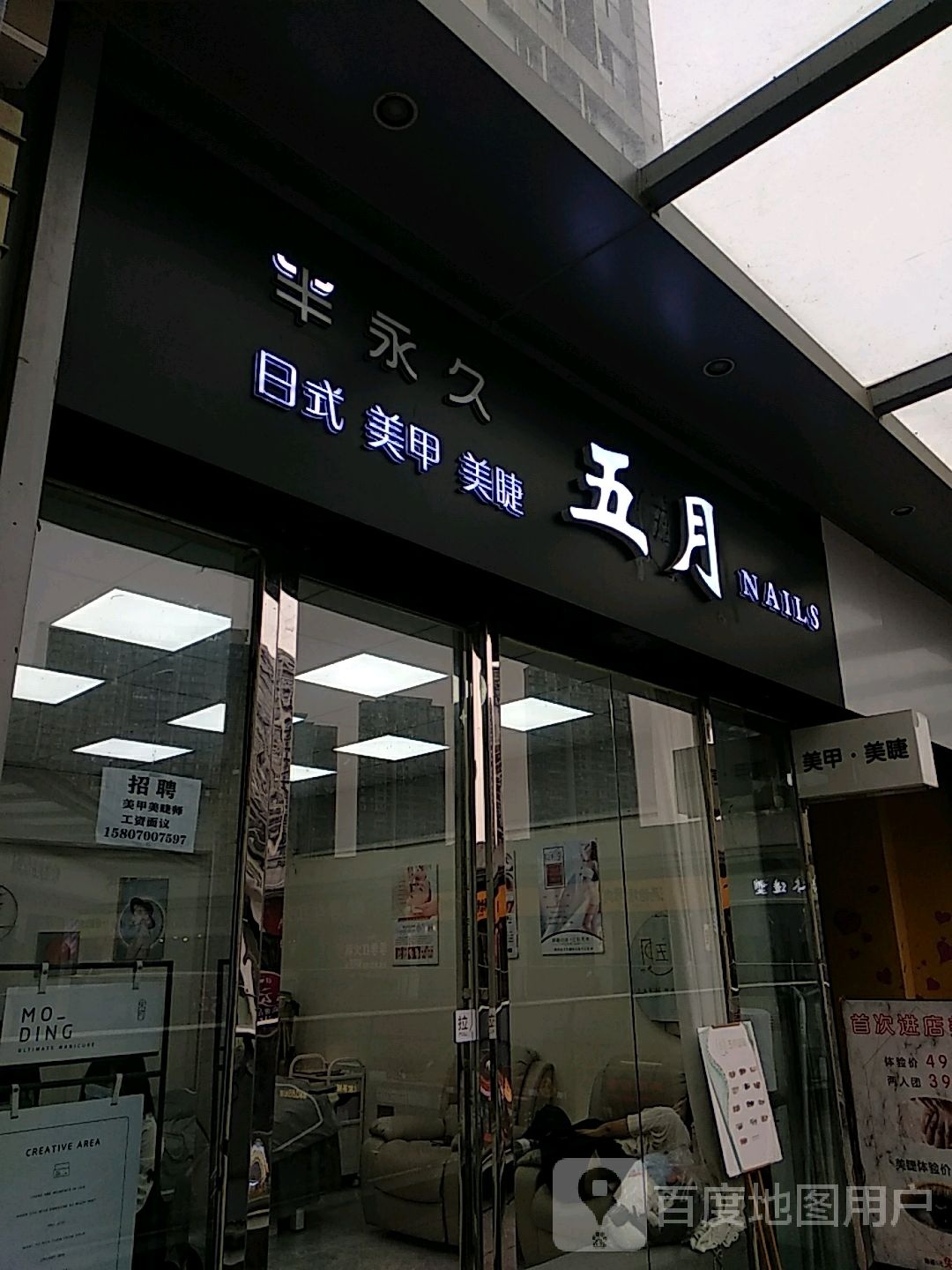 月五珑胙(万达广场红谷滩店)