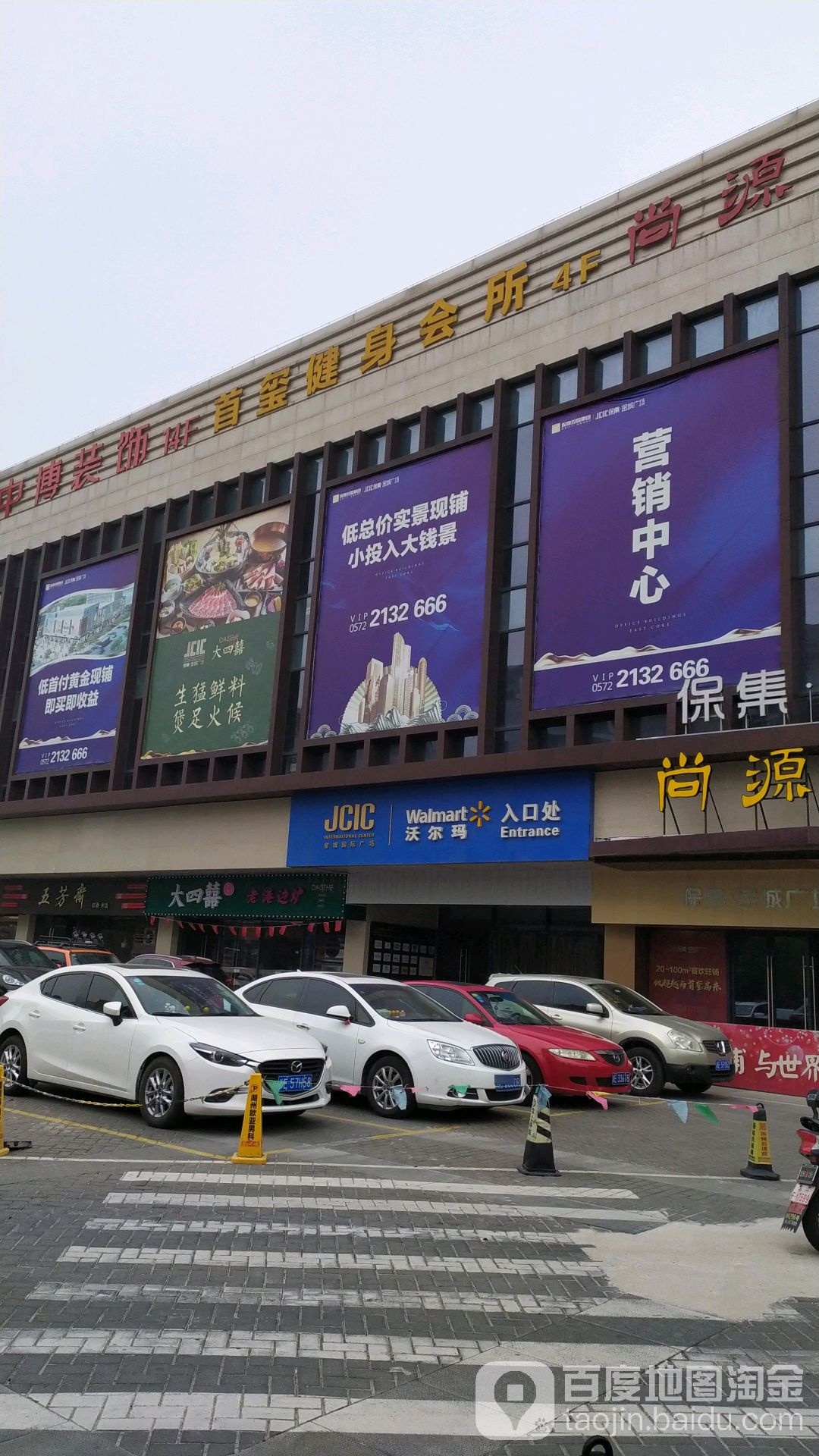 首席健身会所(湖东店)