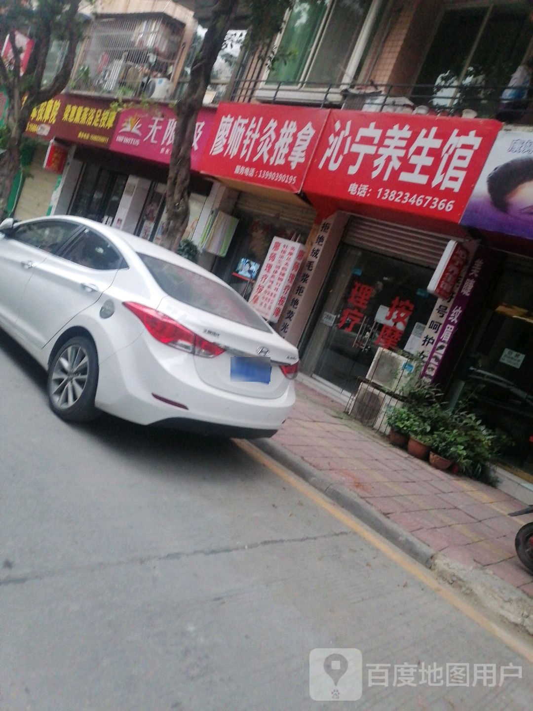 廖师针灸推推
