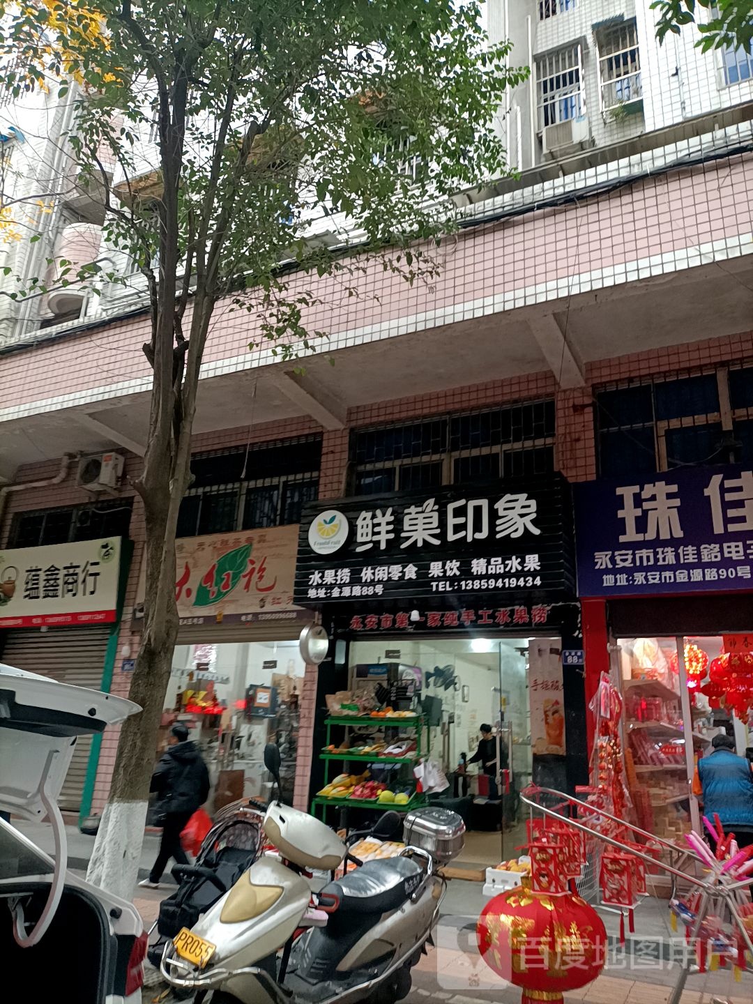 大红袍茶叶店(金源路店)