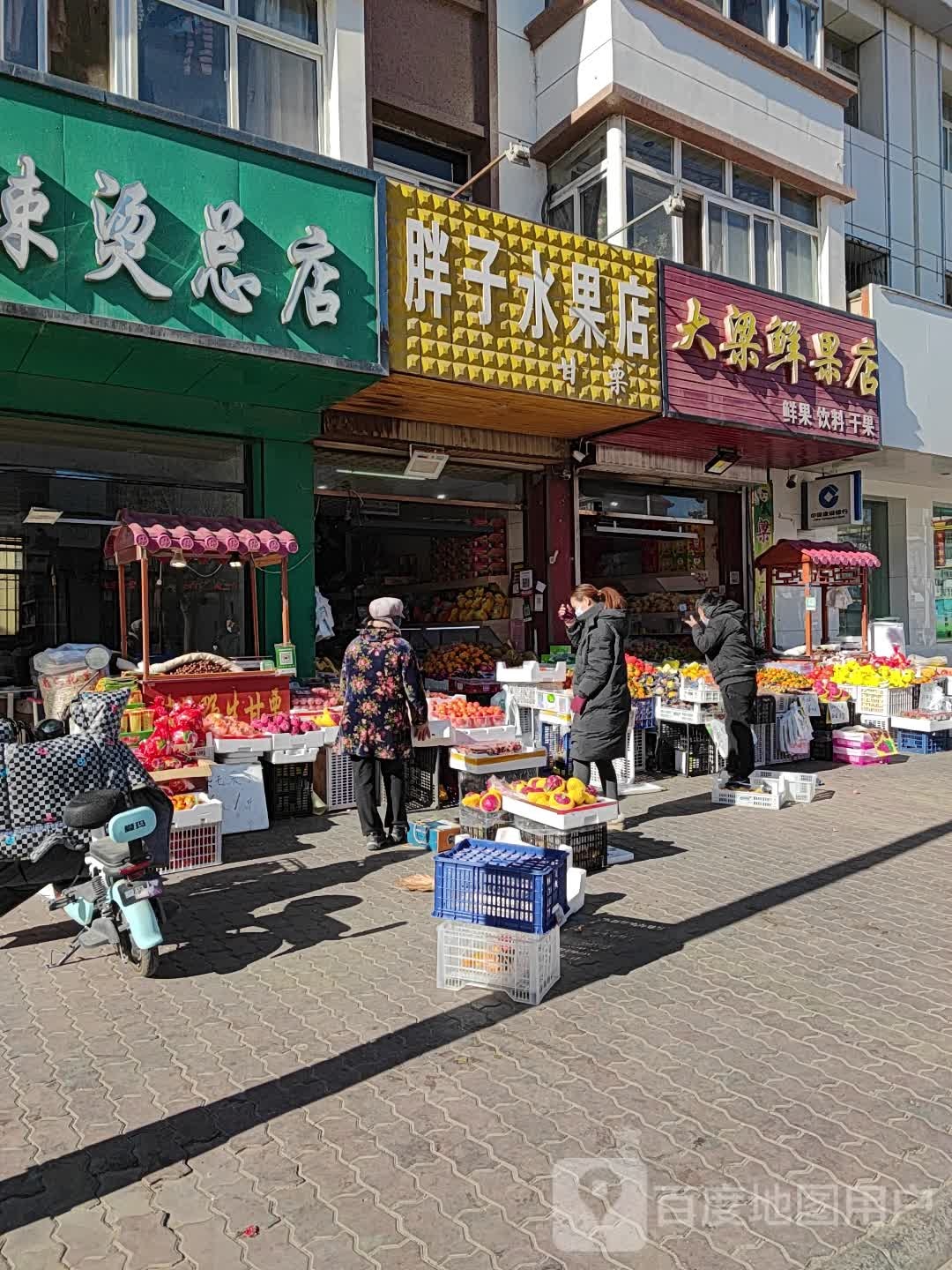 胖子水果店(商城店)